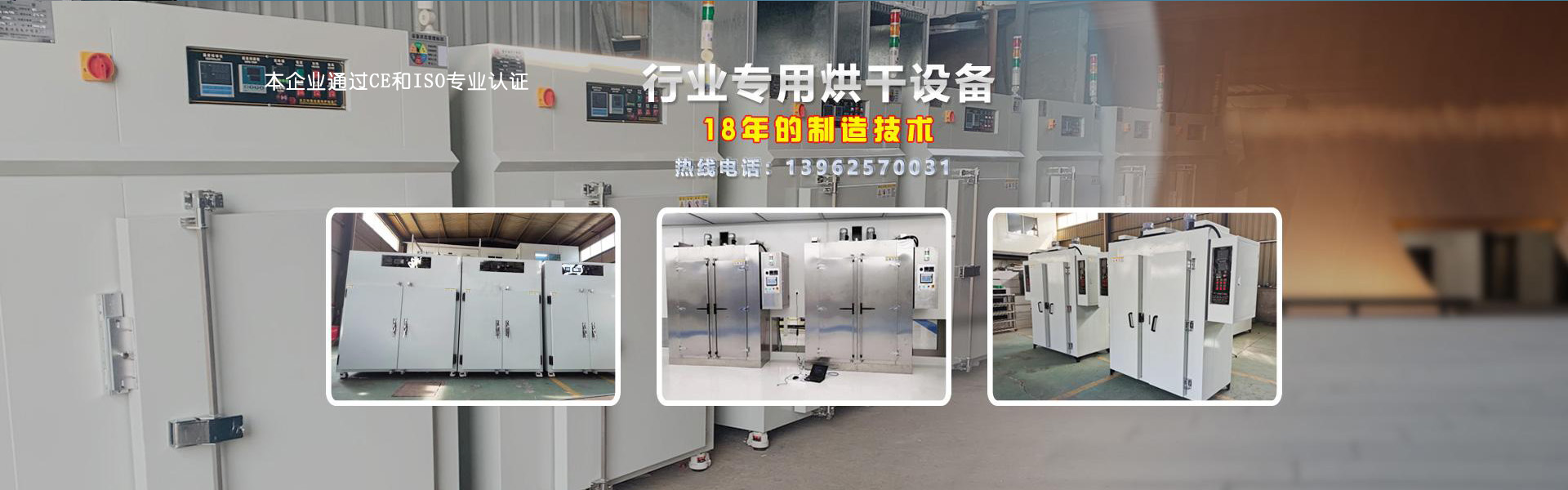 行業公用烘干裝備